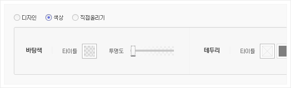 디자인 적용하기
