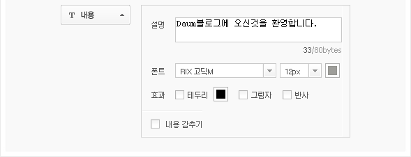 제목, 설명 꾸미기