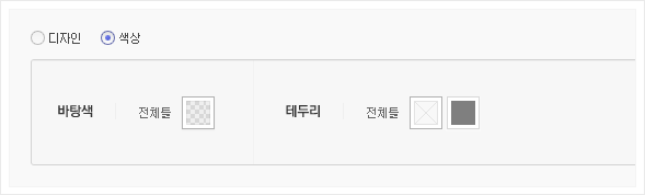 디자인 적용하기