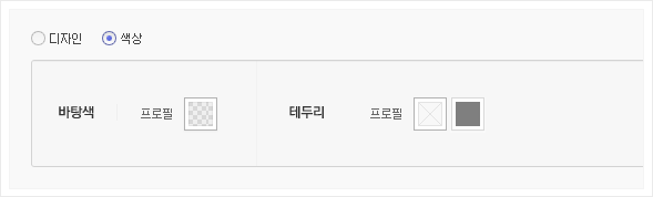 디자인 적용하기