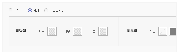 디자인 적용하기