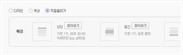 디자인 적용하기