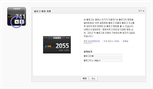 위젯 상세 설정하기