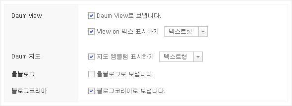 글 보내기 설정하기