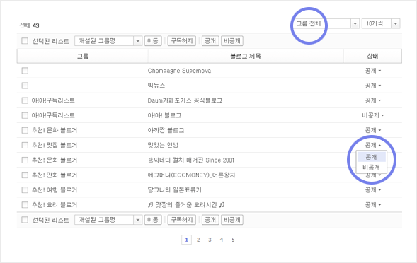 구독 리스트 관리하기