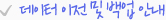 데이터 이전 밑 백업 안내