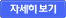 블로그 파워 Up 자세히 보기