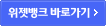위젯뱅크 바로가기