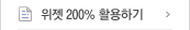 위젯 200% 활용하기