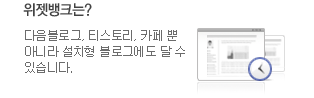 위젯뱅크는?